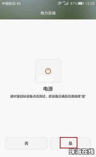 华为手机测速怎么关闭