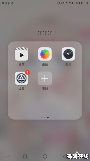 华为手机怎么换动态