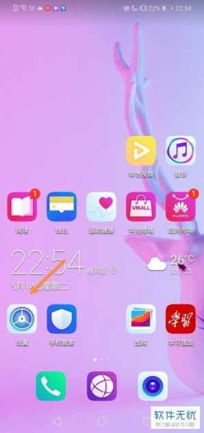 华为手机怎么换动态