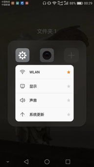 华为手机怎么移出图标