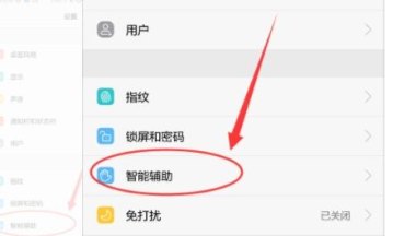 华为手机怎么移出图标
