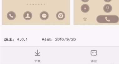 华为手机怎么移出图标