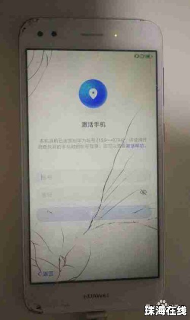 华为手机怎么激活手