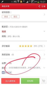 华为手机京东怎么换货