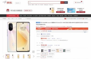华为手机京东怎么换货