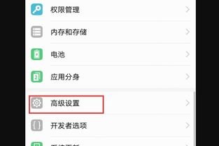 华为手机怎么选择时区