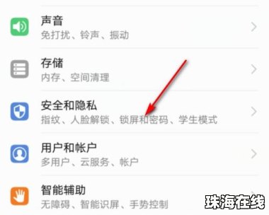 华为手机脚步怎么找 华为手机脚步怎么找