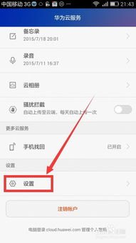 华为手机怎么复原记录 华为手机怎么复原记录