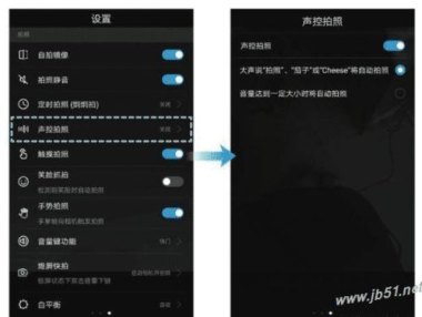 华为手机声控怎么调节