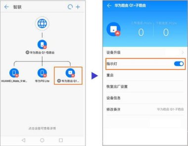 华为手机灯不亮怎么解决