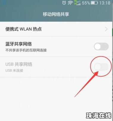 华为手机sb怎么关闭