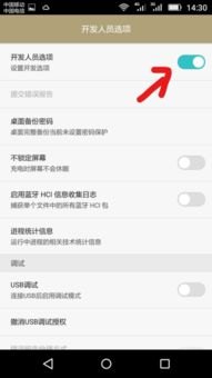 华为手机sb怎么关闭