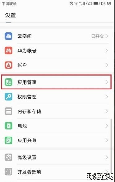 华为手机怎么打开磁盘 华为手机怎么打开磁盘