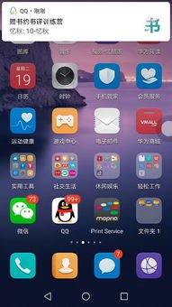 华为怎么隐藏手机物品