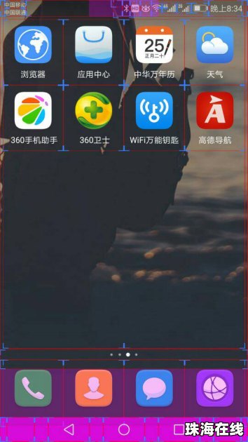 华为手机怎么变宋体