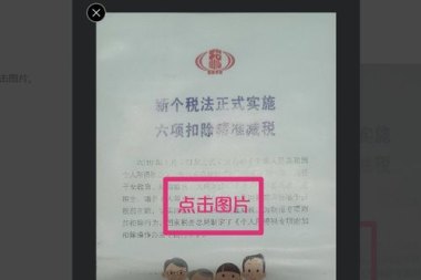 华为手机怎么扫描收据