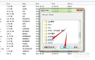 华为手机固件怎么解包