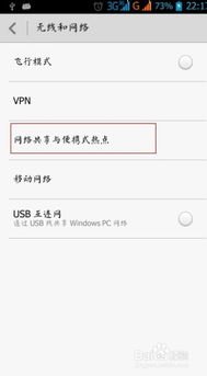 手机怎么分享热点华为