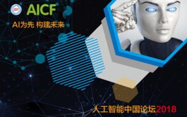 C位换人 华人或统治AI时代