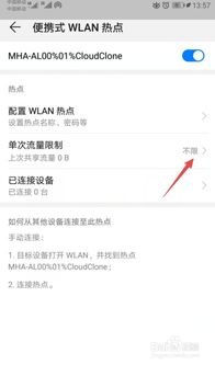 华为手机怎么取消热门