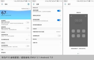 华为手机续航怎么设置