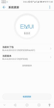 华为手机怎么延迟推送