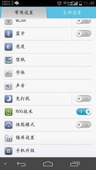 华为手机怎么切时区