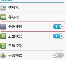 华为手机怎么关白点 华为手机怎么关白点