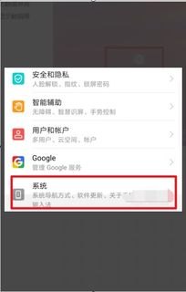 华为手机怎么关白点 华为手机怎么关白点