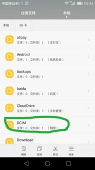 怎么删除手机华为视频