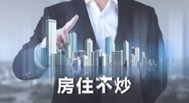 全球资管巨头“抄底”中国房地产 全球资管巨头“抄底”中国房地产