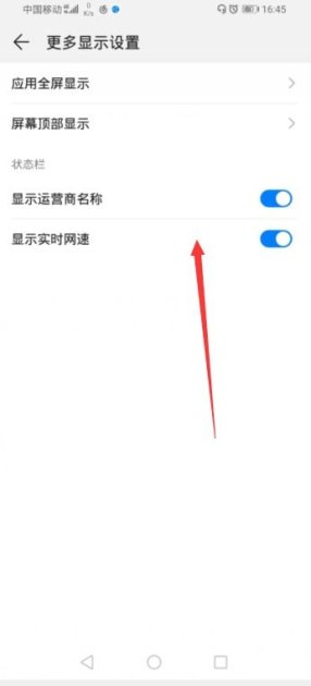 怎么测网速手机华为