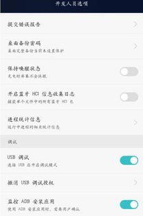 华为手机怎么验证应用