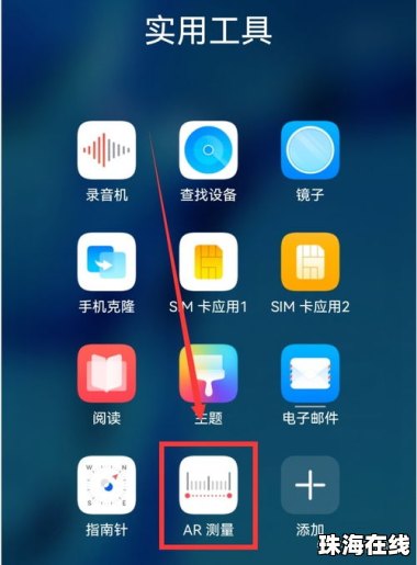华为手机怎么测试长度