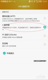 电脑怎么查看华为手机