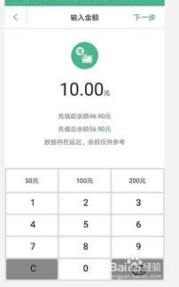 华为手机怎么免费充值