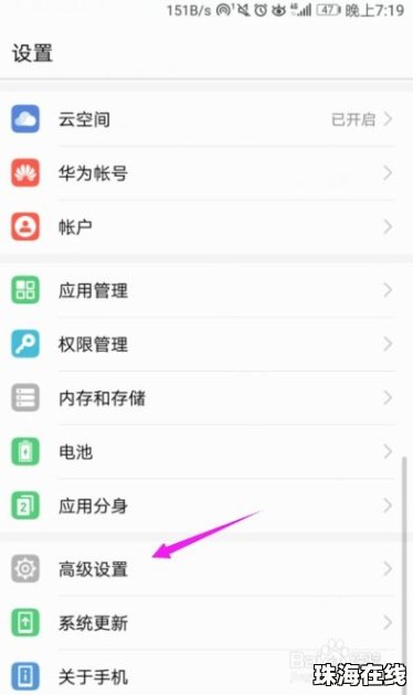 华为手机怎么辅助功能