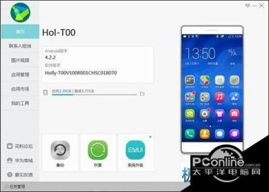 华为手机怎么升级表情