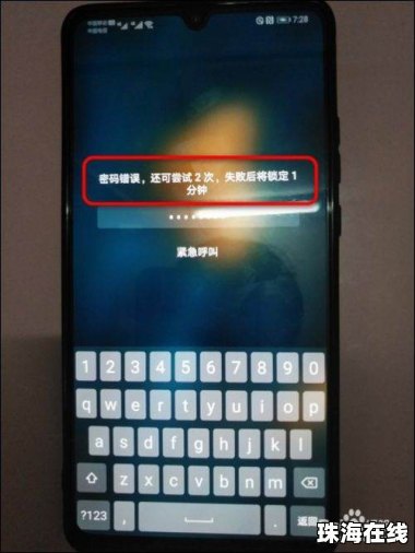 怎么进入华为手机隐私