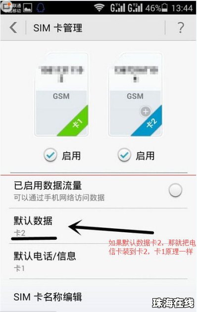 华为手机怎么转送流量