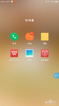 华为手机怎么转送流量