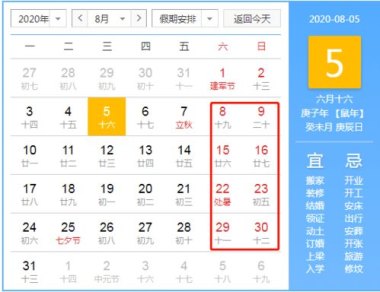 最新放假通知：连休8天