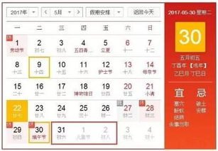 最新放假通知：连休8天