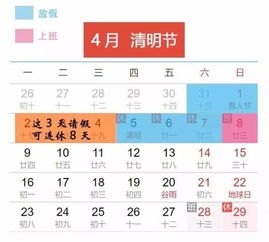最新放假通知：连休8天