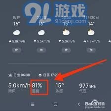 华为手机怎么查找天气