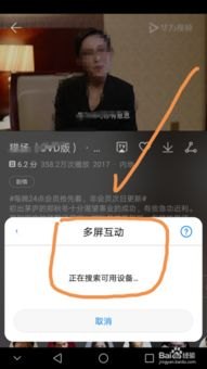 华为手机怎么连图
