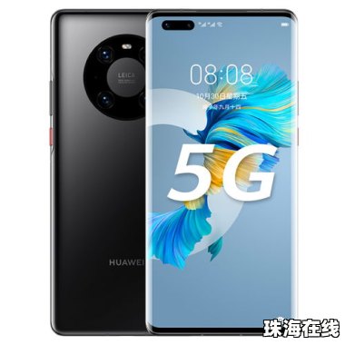 华为工厂怎么生产手机