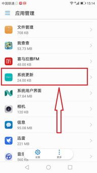 华为手机应用怎么分手 华为手机应用怎么分手