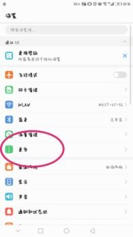 华为手机流量怎么换