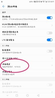 华为手机流量怎么换